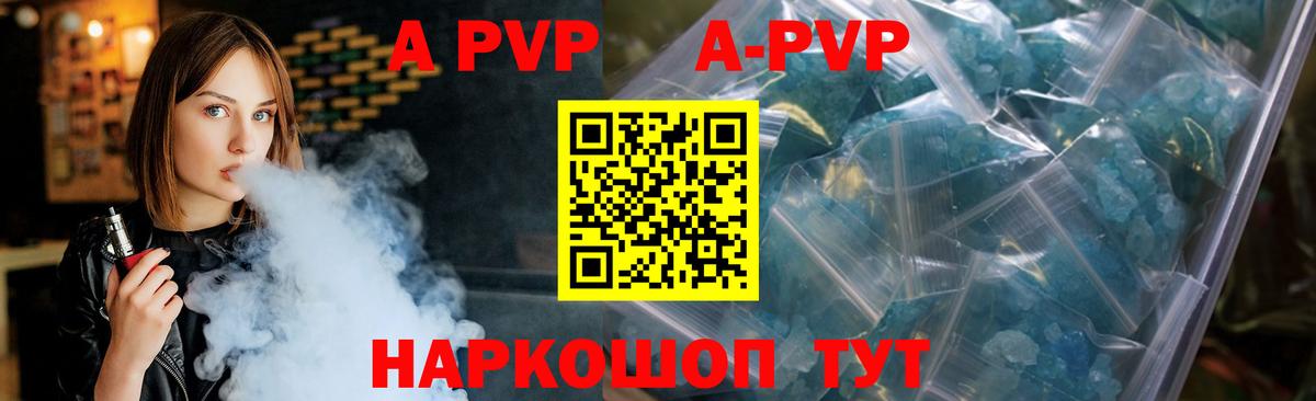 Alfa_PVP крисы CK  Alpha-PVP крисы CK  Шали  Вход с VPN  A PVP СК КРИС 