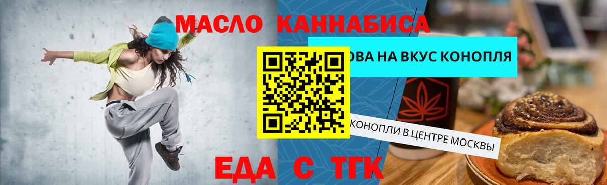 Cannafood марихуана  Вход с VPN  Шали 