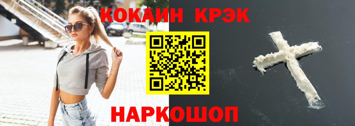 Кокаин FishScale  КОКАИН Боливия  Шали  Вход с VPN 