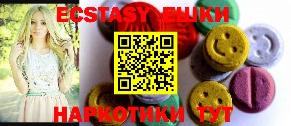 Ecstasy Дубай  ЭКСТАЗИ XTC  Экстази  Шали  Вход с VPN 