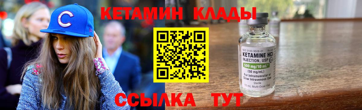КЕТАМИН ketamine Шали