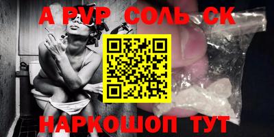 первитин Ливны