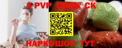 Альфа ПВП Лесосибирск