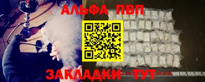 Альфа ПВП Лесосибирск