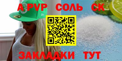 Альфа ПВП Лесосибирск