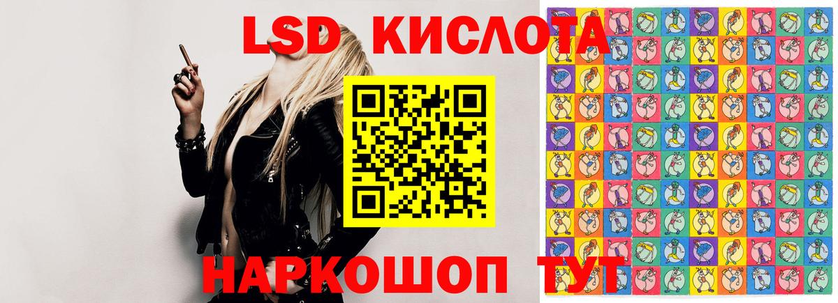 Лсд 25 экстази ecstasy Шали