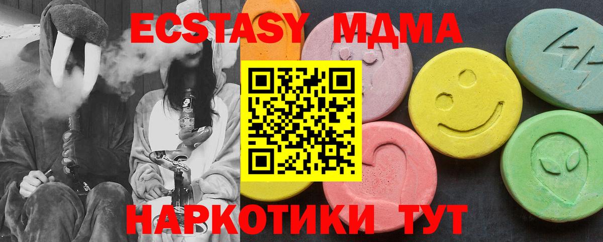 Шали  МДМА Molly  MDMA Molly  Вход с VPN 