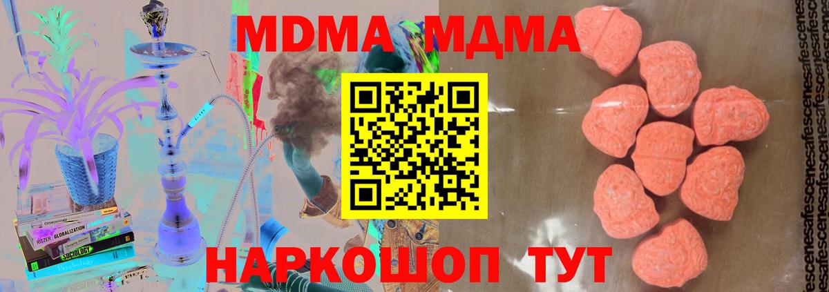 MDMA кристаллы Шали