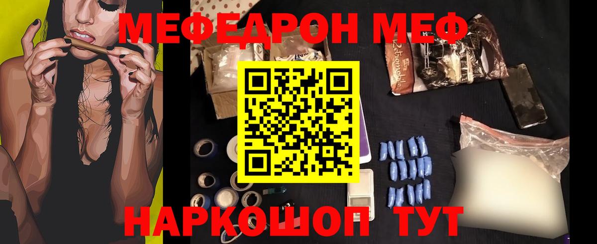   ONION  Вход с VPN  Шали  МЯУ-МЯУ  Меф  МЕФ кристаллы  Меф 4 MMC 