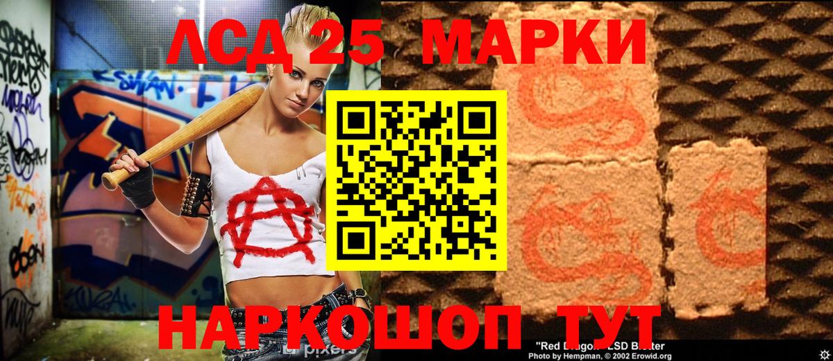 Марки 25I-NBOMe 1500мкг  Марки NBOMe  Вход с VPN  Шали  Марки 25I-NBOMe 1500мкг 